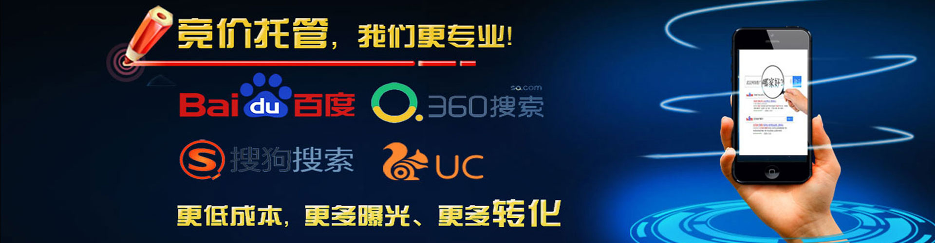 滨州百度sem