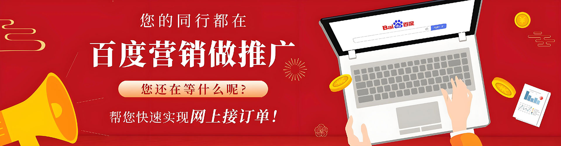 滨州百度推广优化